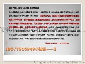 企业都需要iso9001质量管理体系图片,企业都需要iso9001质量管理体系高清图片 保定市竞秀区中标管理咨询服务中心,